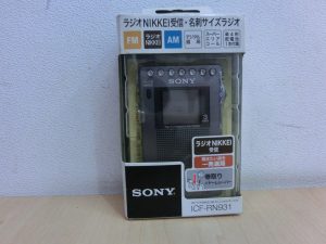 東灘 芦屋 電化製品 家電 買取 甲南山手 大吉