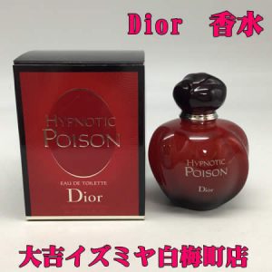 買取,白梅町,香水