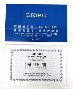 セイコー(SEIKO)ワールドタイム時計④