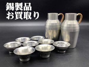 錫製品,買取,西京極