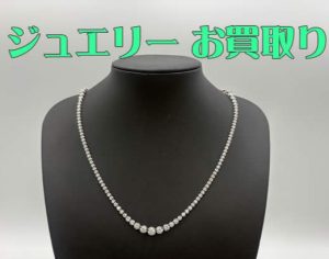 ジュエリー,買取,西京極