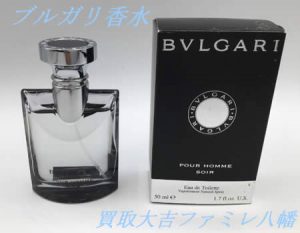 買取，八幡，香水
