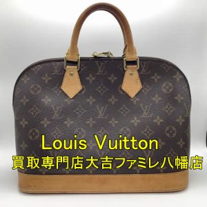 買取,八幡,Louis Vuitton