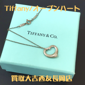 Tiffany,アクセサリー,ハート,長岡