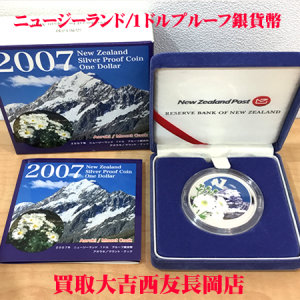 ニュージーランド,銀貨,記念,1ドル