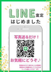 買取,出町柳,京都