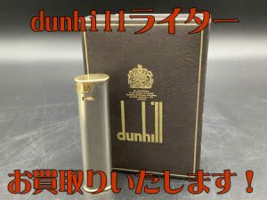 ブランドライター,西京極,買取