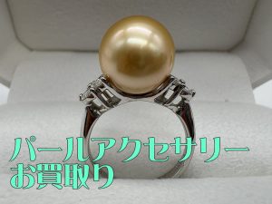 パールアクセサリー,買取,西京極
