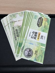 商品券・ビール券