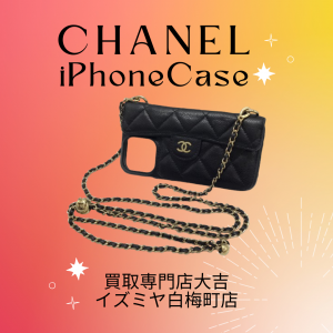 CHANEL,買取,白梅町