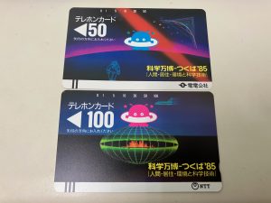 東灘　芦屋　テレカ　テレホンカード　買取　甲南山手　大吉東灘　芦屋　テレカ　テレホンカード　買取　甲南山手　大吉