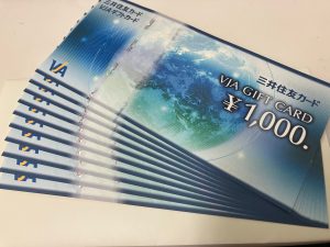 東灘　芦屋　ギフト券　商品券　金券　買取　甲南山手　大吉