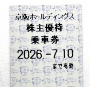 有効期限について