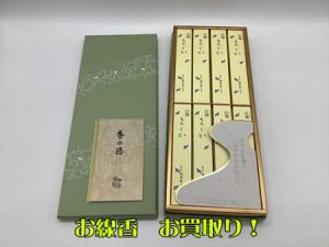 お線香,西京極,買取