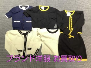 ブランド洋服,買取,西京極
