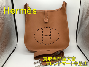 エルメス,買取,宇治