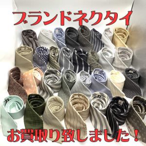 ネクタイ,西京極,買取