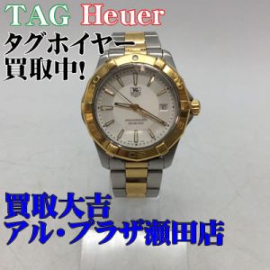 タグホイヤー,買取,大吉