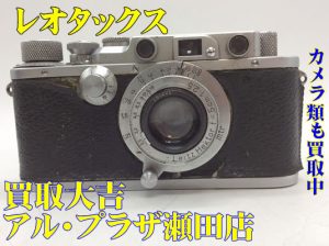 カメラ,大津市,買取
