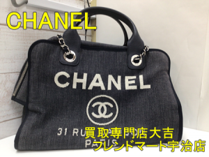 CHANEL,買取,宇治