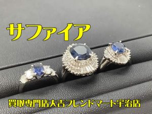 ジュエリー,買取,宇治