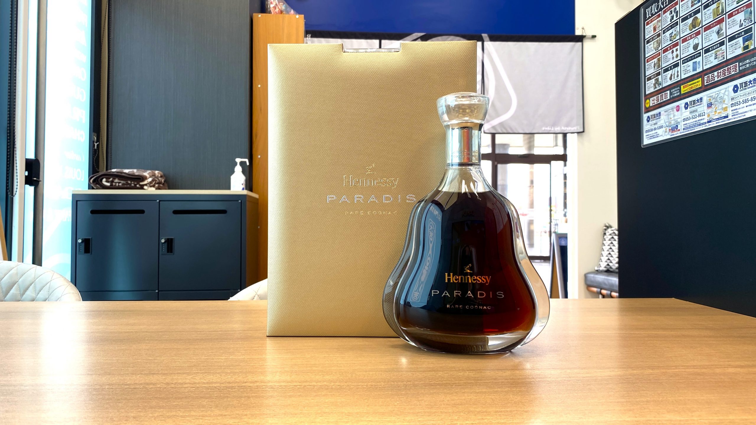 ヘネシーのパラディ レアコニャック