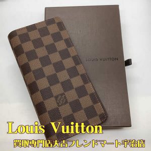 ルイヴィトン,買取,宇治