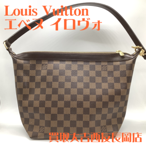 LouisVuitton,ルイヴィトン,ダミエ,ブランド