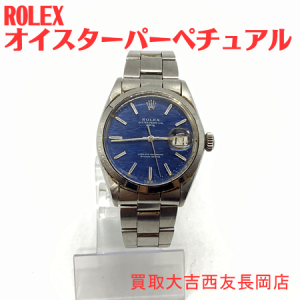 ROLEX,時計,買取,長岡