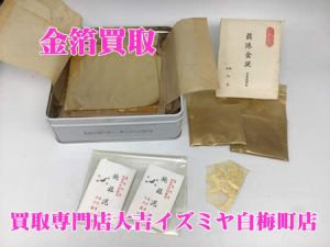 買取,白梅町,金箔