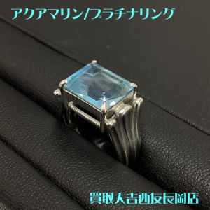 アクアマリン,プラチナ,リング,ジュエリー