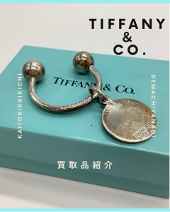 ティファニー,買取,出町柳