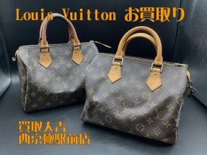 ルイヴィトン,買取,西京極