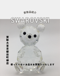 不用品,買取,出町柳