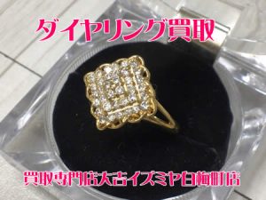 買取,白梅町,ダイヤ