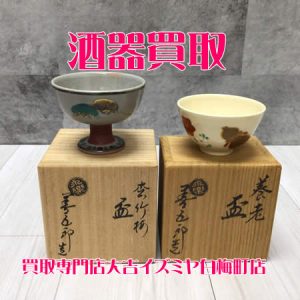 買取,白梅町,骨董品