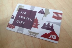 JTBトラベルギフトカードをお買取いたしました♪金券を売るなら大吉ゆめタウン八代店へ!