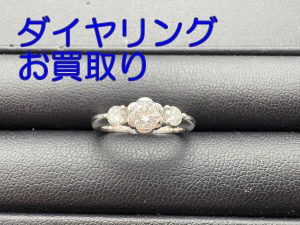 ダイヤ,買取,白梅