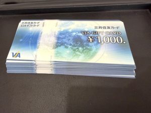 VJAギフトカード 金券