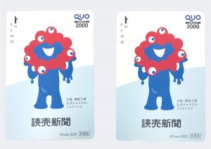 「ミャクミャク」デザインのQUOカード