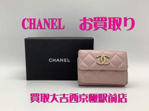 CHANEL,買取,西京極