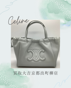 ブランド,買取,出町柳