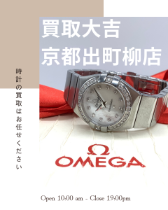 時計,買取,出町柳