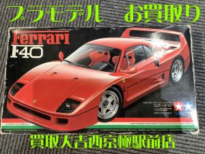 プラモデル,買取,西京極