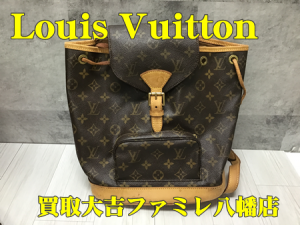 買取，八幡，Louis Vuitton