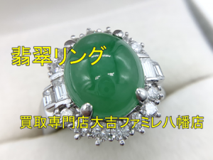 買取，八幡，貴金属