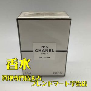 香水,宇治,買取