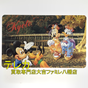 買取，八幡，テレカ