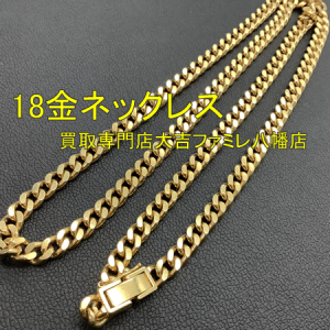 買取，八幡，貴金属