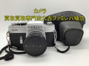 買取,八幡,カメラ